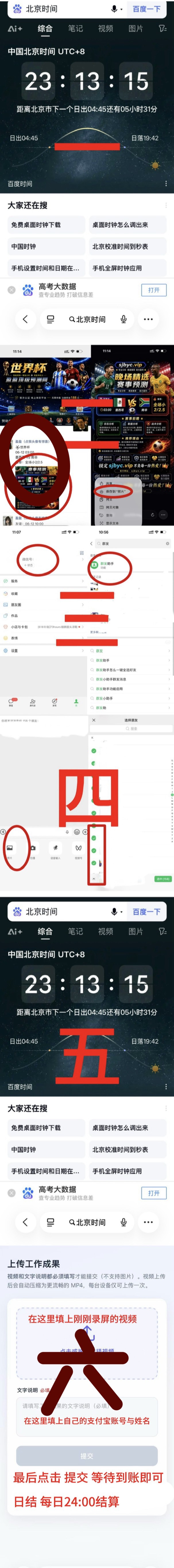 内容展示